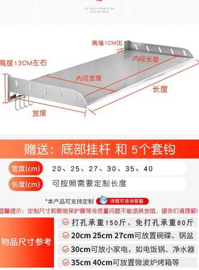 c0s34不锈挂钢厨房微波炉架置F7757ST7物加厚免架打孔家用壁式墙