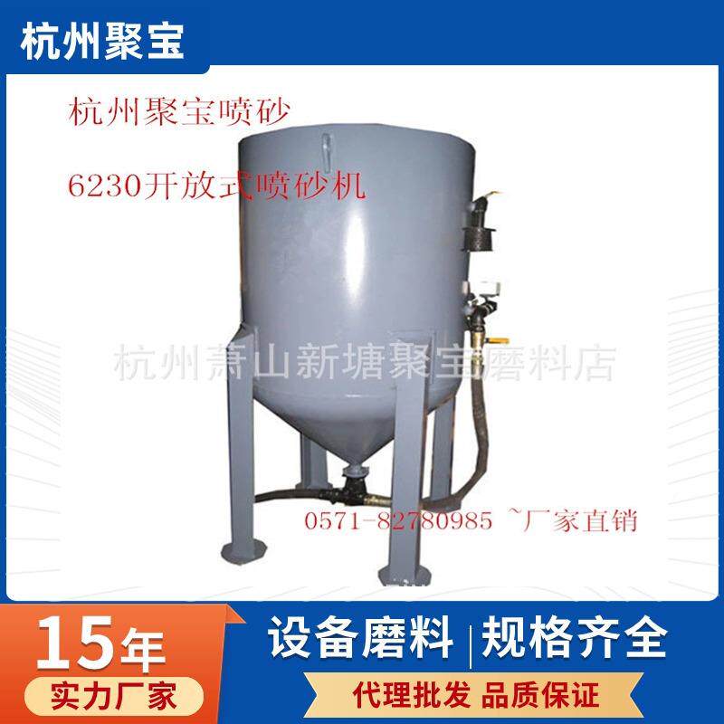 浙江供压式喷力砂设备开放移动喷砂机杭州小型罐体457除锈机械