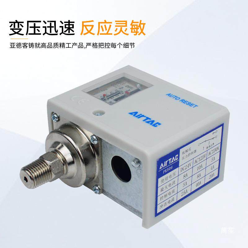 亚德客气349动气压机械式检测压力开K关控制器PK503P506P/K/510可