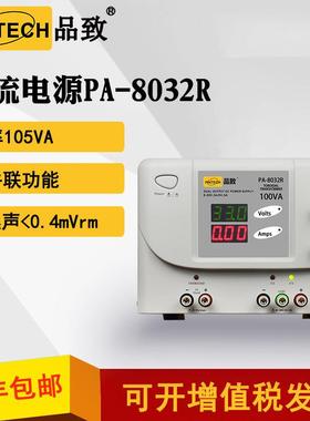 品A致PINTCH直流电源PA-8032ER环形变FYI器30V3电力变压器5V3A压
