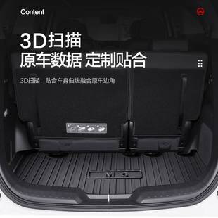 广汽传奇祺M宗师后备箱垫版 配8件汽车用品专用后尾 297传内饰改装