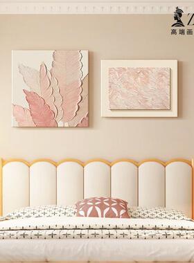 HH907020家大叶大墙法合式奶油风卧床头装饰画主卧房室间壁组挂画