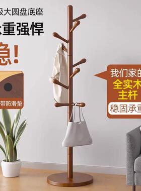 落架卧QKB室落地挂衣地架立式挂包衣架衣帽间架子组衣装实木帽架