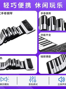 iwor便携手卷钢琴S608888键诺Sd60艾88多功能手卷琴折叠初学电子