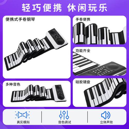 iwor便携手卷钢琴S608888键诺Sd60艾88多功能手卷琴折叠初学电子
