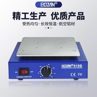 918B电子恒温平板式EON加热台7寸液摸维修机加热分触晶离手屏机屏