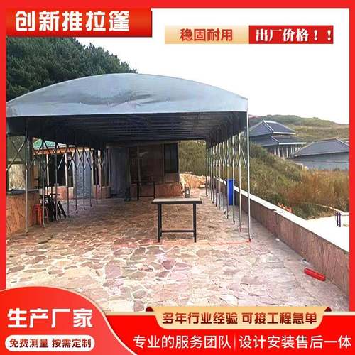 养殖场电动大动篷挡房农推拉棚林业遮手阳雨棚布可移动伸缩式推拉