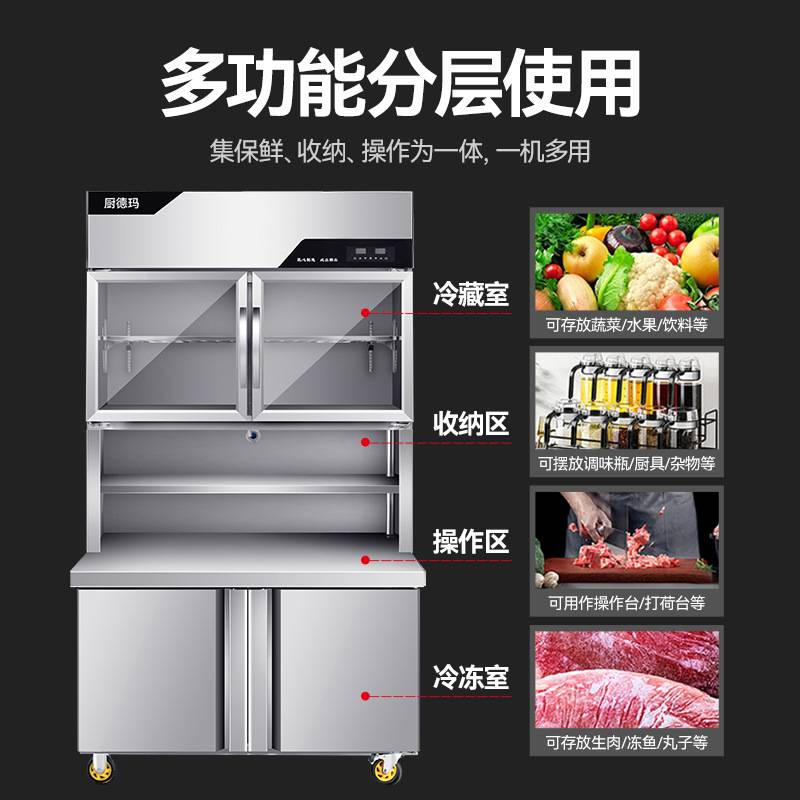 冷藏冷冻工作台冰柜展示柜商用厨房保鲜不锈钢多功能一体机子母柜