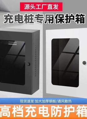 电桩电保ZUM车护箱配电箱室外钢化玻璃充镀钢立柱充板电箱
