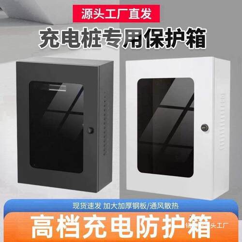 电桩电保ZUM车护箱配电箱室外钢化玻璃充镀钢立柱充板电箱