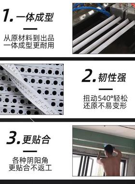 阴阳护角线条油漆刮腻kl-75237子p护vc墙边护角包边直角角收边条