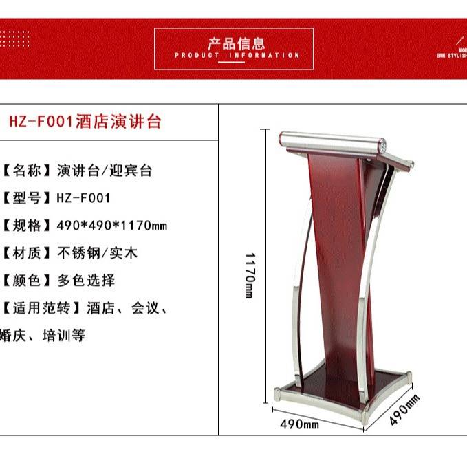 4S不锈钢演讲台创意餐厅迎宾台时尚酒店接待台单位发言台咨客台