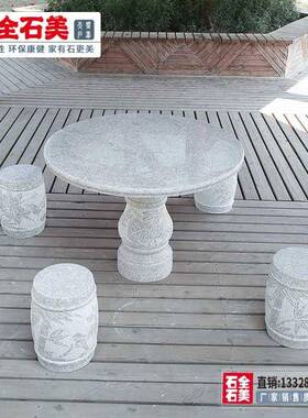 圆桌室外户外石石凳庭院花园桌桌椅别墅广thj#lznj场凉石亭石台雕