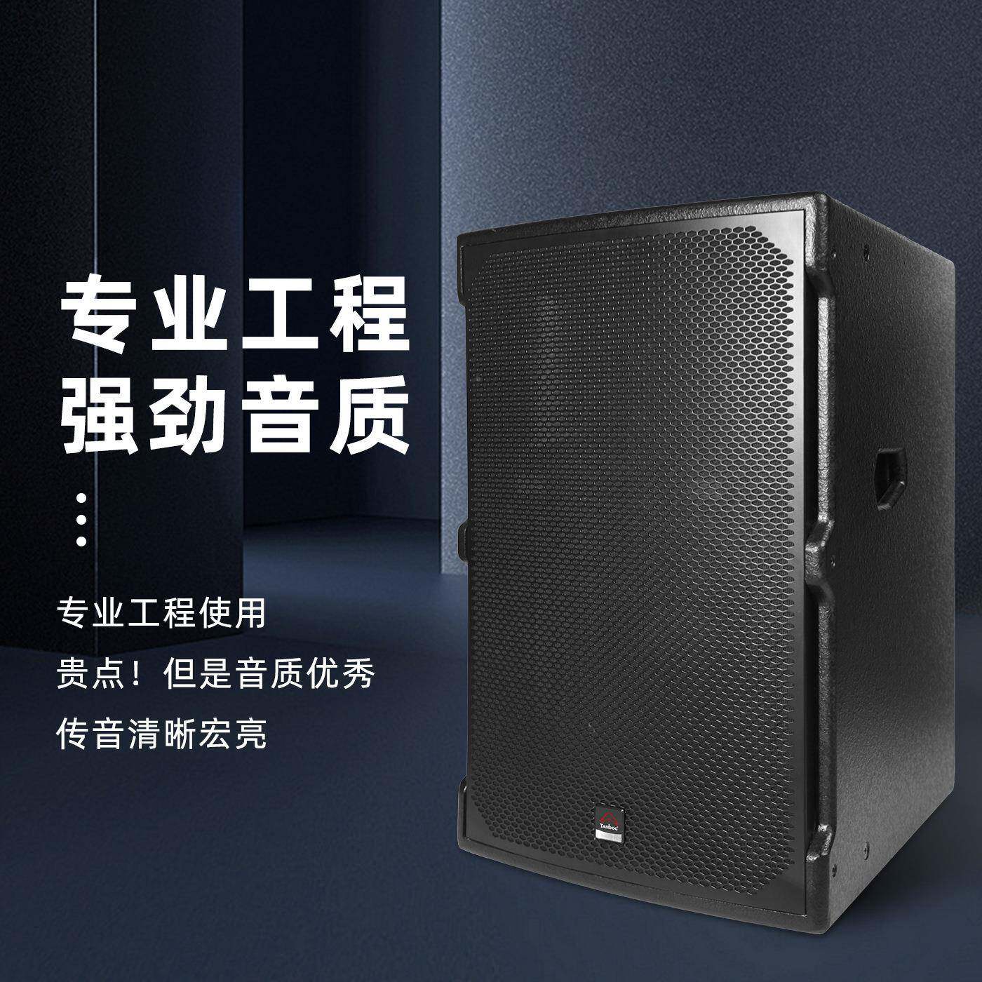 专业工程音箱单12/酒15吧124寸双演出婚庆会议KTV大功率舞台音响
