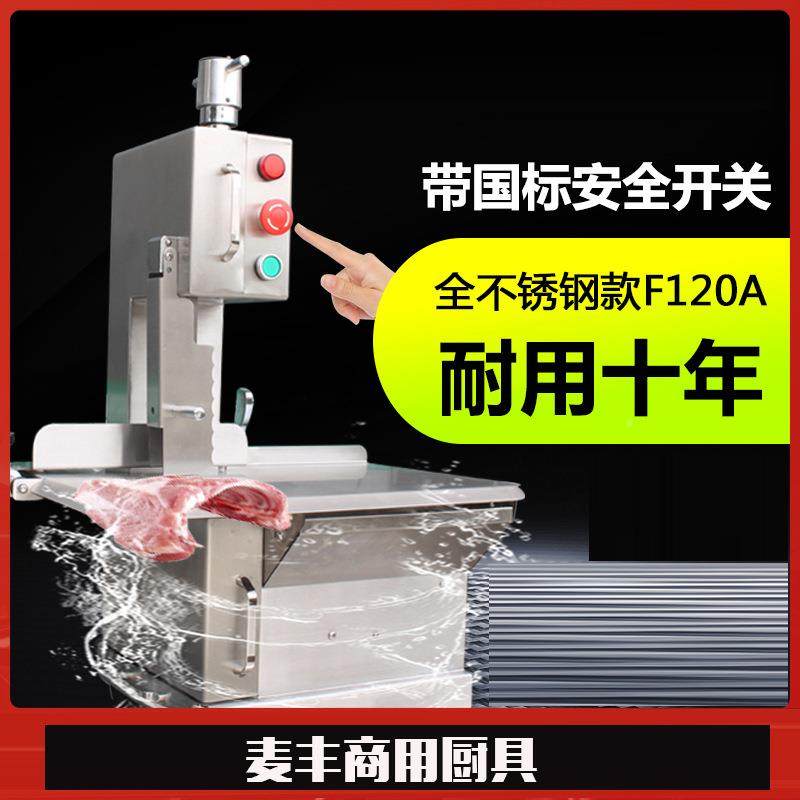 锯0骨机商用肉据排骨切冻型肉全自动85025型切骨机家用电动大小台