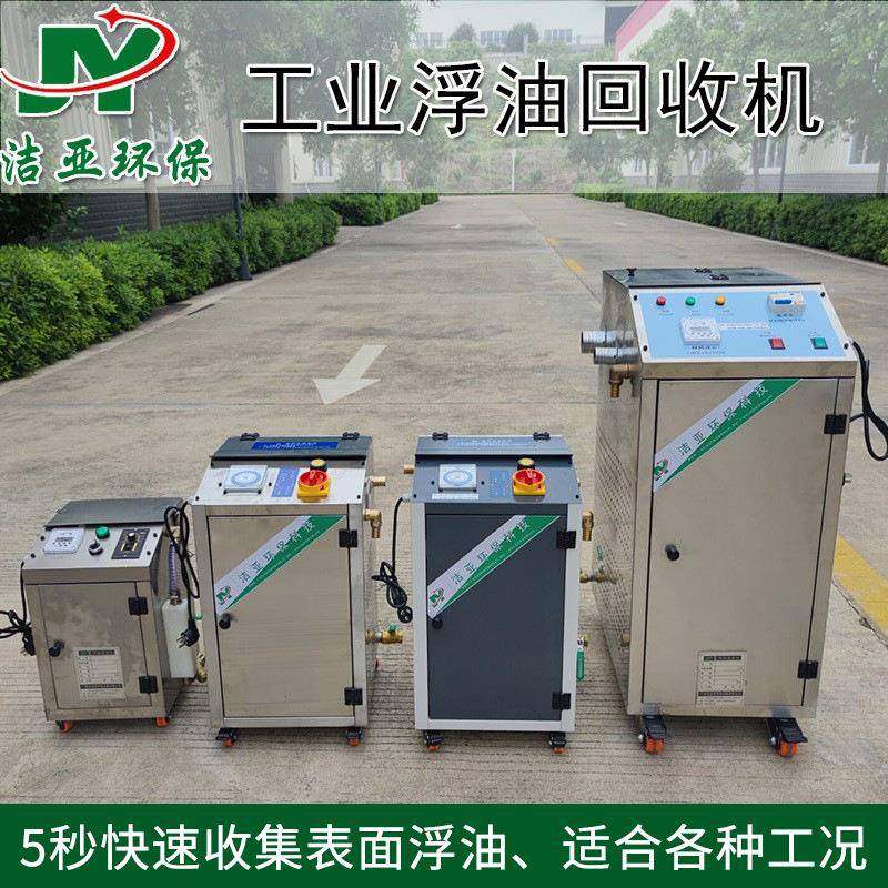 工油水分离表面浮油收集器机床水箱自机动收002油水机油分业离设