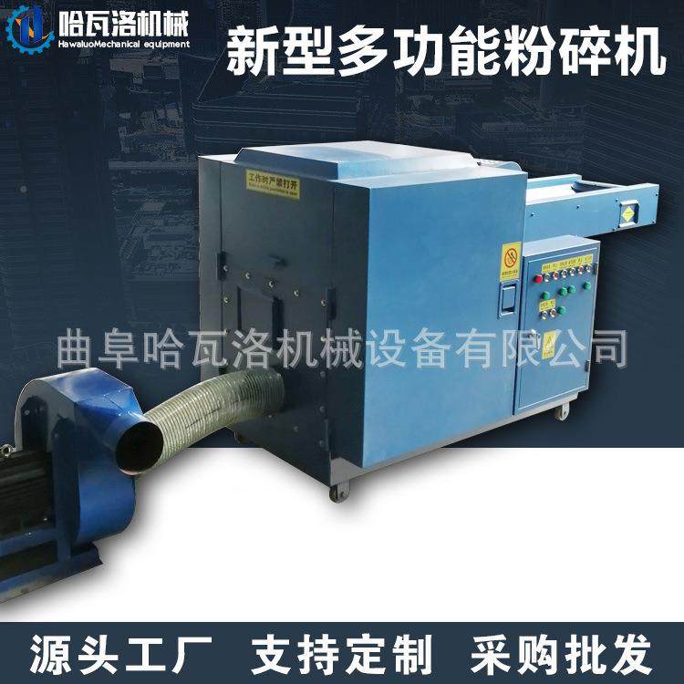 新型海绵粉碎机频乳胶视海绵切碎机江苏海绵边料粉角HW-20-H3碎机