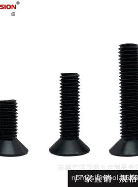 10.9级英制螺钉沉头W平头内9角黑色六螺栓DIN7913/1TLL6W1/4W5/16