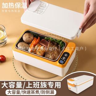 30不钢免注水无线加温热饭盒上班族4保电热蒸煮自热便携916便锈当