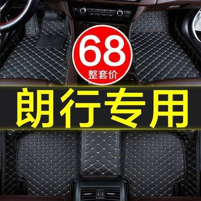 上海大众朗行汽车脚垫子全大包围专用1/14/15/16/17/18款2019年