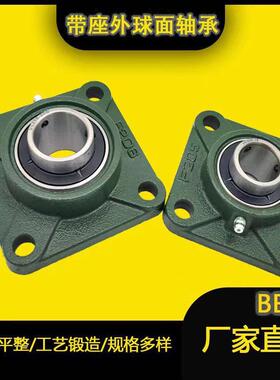 现F轴承座UCF31货3UC314UCF15U3CF316方形PDS带座外球面轴承