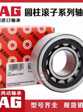 德4国FAG进口圆柱滚J子轴承NJ230NJ2V305N2306EXLTP2HJMM1高