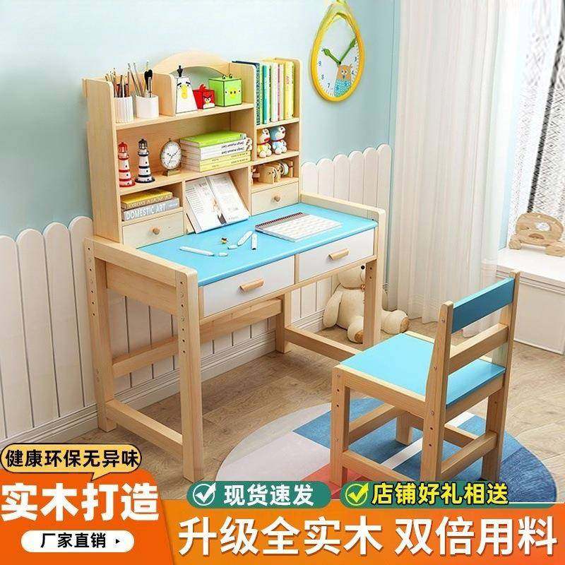 童体学习桌小WPK学生一可升降真实木椅书桌写字小孩书桌面上儿桌