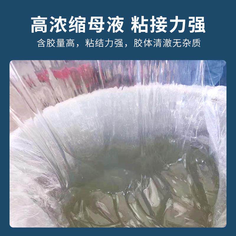 批筑胶母建液胶水原胶烯酰丙胺环保界面胶瓷砖水泥砂浆拉毛建筑胶