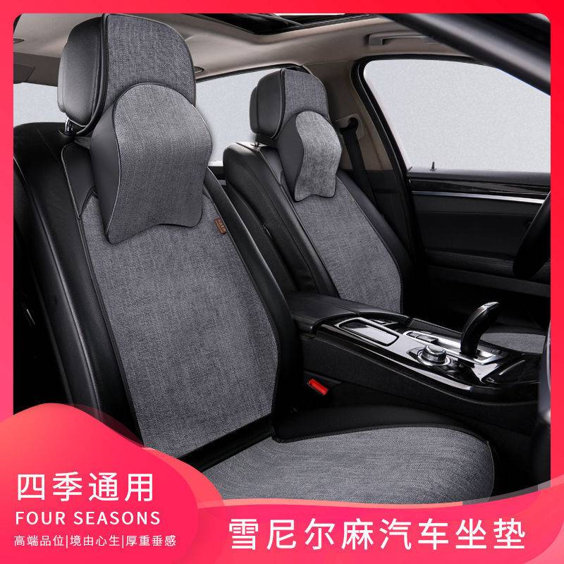 新款汽车坐垫四季通用雪尼尔亚麻马鞍垫冬夏季防滑免绑透气座套垫