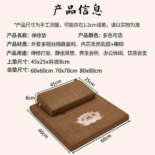 拜垫礼家想用椰丝椰棕乳佛胶禅修莲方形莲花吉祥花打坐冥垫子拜佛
