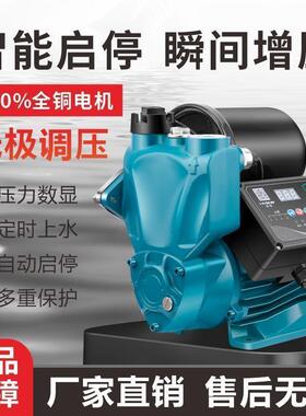 增压泵家增用太阳CEZ能静音智大率型压泵全功自动自来水管道能加