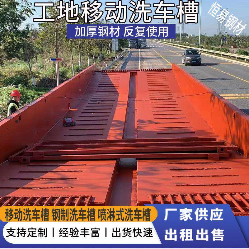建筑工程洗车槽工地洗动车台DGQ免基移础易可钢制池动清洗全自自