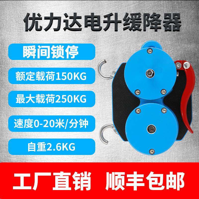 上升器器动上升爬绳电机优力达QQQ缓降高空作业逃生攀升降岩器