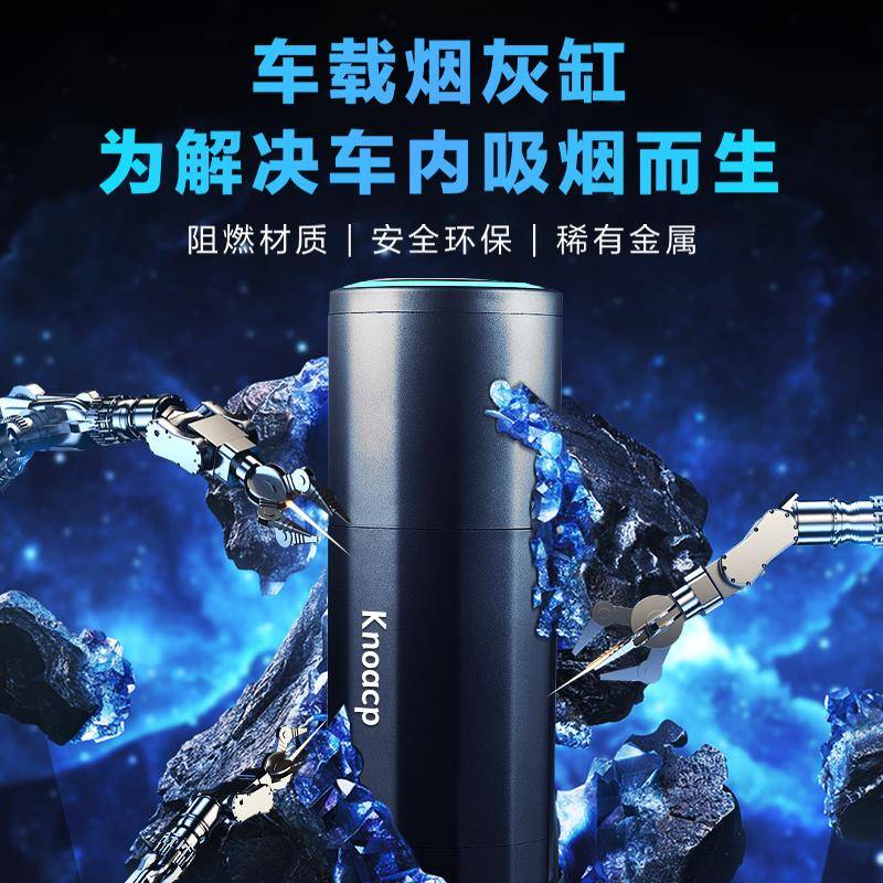 I车载烟灰缸智能灭烟防飞灰易清洁车用防掉烟灰车内饰用品大