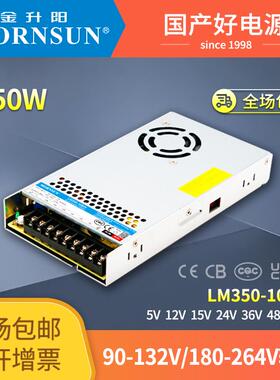 v50W开关电源LM35QCT0v-10B24v1325v1536v48v工控照明自动化