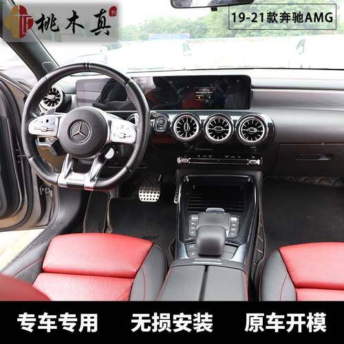 19-2款A35L内饰新款AMG中控2台A00L车内用品A5碳纤维改装4CLAAMG3