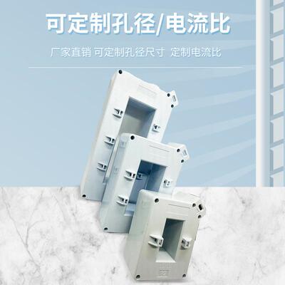 保护级电流感器角6立式方孔铜排铝斜排BHT互-0.BF50*30(6型10P10/