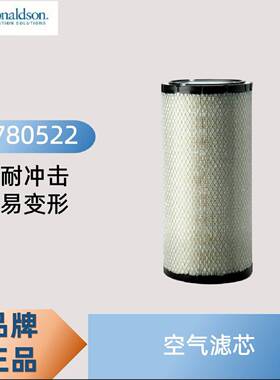 唐森P7多80522空气滤芯有P780522纤维素滤纳材用于种重效型发动机