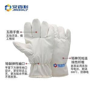 百利76500度无安尘耐高温防静电手套净3化车电子石英坩埚半间导体