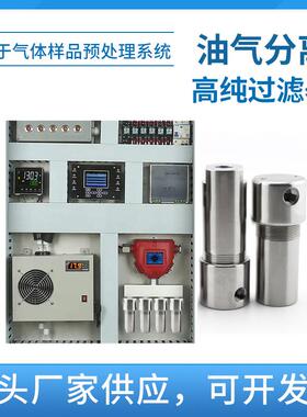 0.003不μm高纯度气体过器高精系统锈钢高压空气纳滤度GCGL0705米
