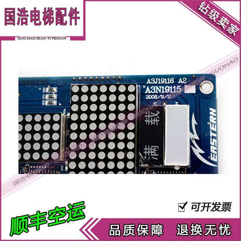 重庆伊士顿EX800外呼显示板A3N191A5A3J19116A23938J120081,农机/农具/农膜,其它农用工具,淘宝优惠券,粉丝福利购,淘宝优惠卷