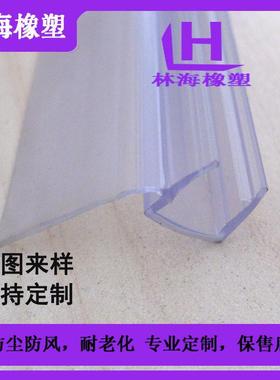 PVC密封胶条浴室门底挡加水条边透明厚防水封条P107VC水防封边挡