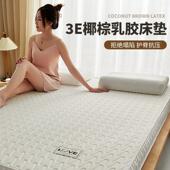 椰棕乳米胶床垫软垫家用XYJ 001卧室厚床加褥宿垫学生舍单人租房