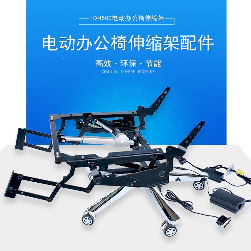 家销电动办公椅钢架伸缩HX4500配直件可充厂电办公椅电架动功能沙
