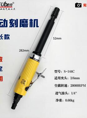 速e犇subn加长气动刻磨机S-14抛4机C打磨砂轮BJE机研磨深孔光去毛
