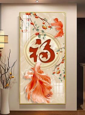 字44205新款玄2关装饰画高档大气走廊寓挂画意好福晶瓷镶钻带框壁