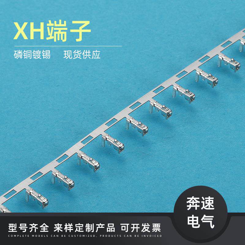XH24.54PDCMM间距0白色xh接线端子接插件直座针2P3PP~1P