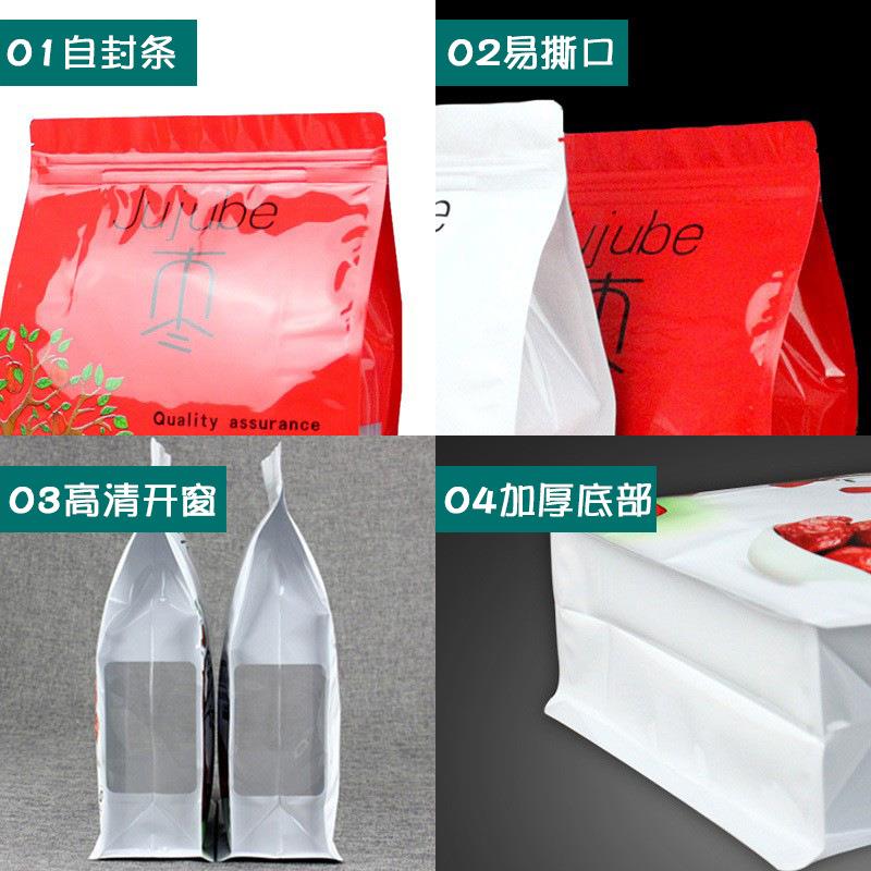 红枣包装袋1000g大枣自封袋陕西山东特产狗头枣哈密大红枣密封袋