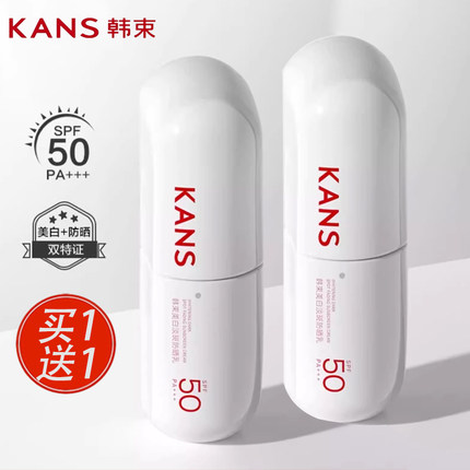 韩束白蛮腰防晒霜女美白淡斑面部防晒乳隔离二合一素颜官方正品