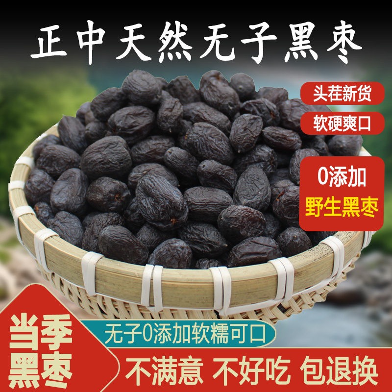 新鲜无核黑枣正宗野生软枣特级河北正品官方旗舰店小柿子免洗乌枣